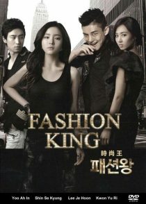 دانلود سریال کره ای Fashion King88670-440986436