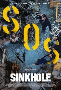 دانلود فیلم Sinkhole 202186445-1371367309