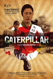دانلود فیلم Caterpillar 201088135-316358874