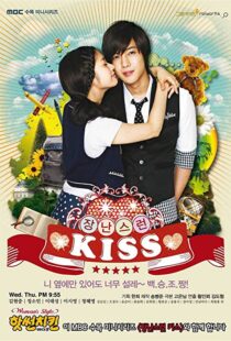 دانلود سریال کره ای Mischievous Kiss88934-1295315560