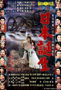 دانلود فیلم The Three Treasures 195986610-1692123258