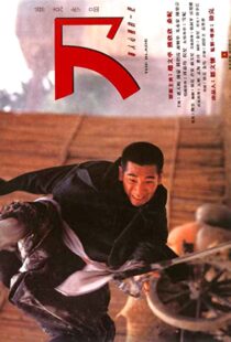 دانلود فیلم The Blade 199591323-1808870723