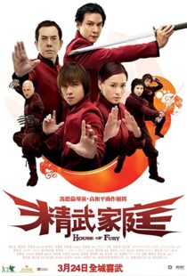 دانلود فیلم House of Fury 200588110-313544585