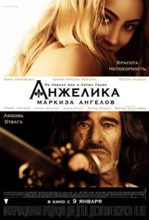 دانلود فیلم Angélique 201390252-93464358