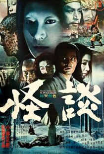 دانلود فیلم Kwaidan 196490182-191719802