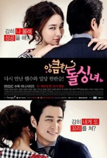 دانلود سریال کره ای Cunning Single Lady87811-1141735870