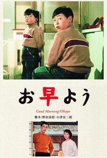 دانلود فیلم Good Morning 195992565-1131213500