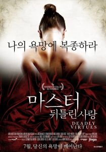 دانلود فیلم Deadly Virtues: Love.Honour.Obey. 201494756-1567014781