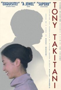 دانلود فیلم Tony Takitani 200494066-628450099