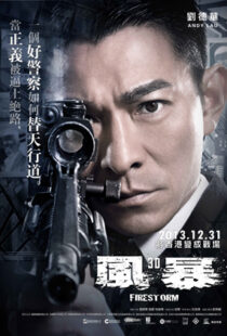دانلود فیلم Firestorm 201399132-25417605
