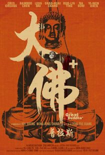 دانلود فیلم The Great Buddha+ 2017100472-1745207725