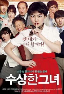 دانلود فیلم کره ای Miss Granny 201499812-1793096335