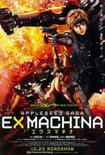 دانلود انیمه Appleseed: Ex Machina 200799380-1700028680