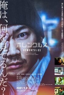 دانلود فیلم Homunculus 202196810-740889397