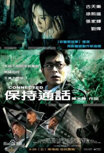 دانلود فیلم Connected 200896629-1690211647