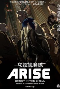 دانلود انیمه Ghost in the Shell Arise: Border 4 – Ghost Stands Alone 2014100396-2008095463
