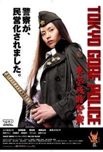 دانلود فیلم Tokyo Gore Police 200891817-1356943598