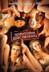 دانلود فیلم Virgin Territory 200798044-1893219351