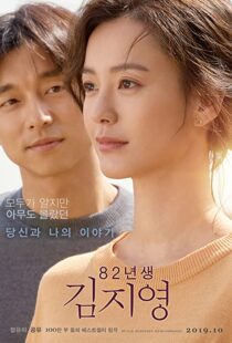 دانلود فیلم کره ای Kim Ji-young: Born 198299622-1395930808