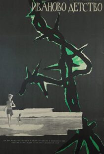 دانلود فیلم Ivan’s Childhood 196297211-792840128