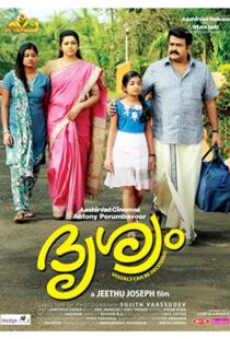 دانلود فیلم هندی Drishyam 201394482-1600668024