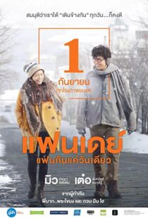 دانلود فیلم One Day 2016100528-175144057