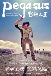 دانلود فیلم Pegasus 201999526-145517334
