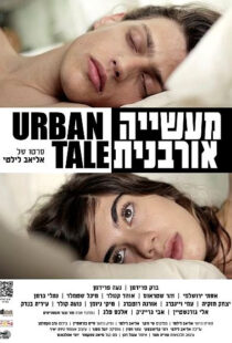 دانلود فیلم Urban Tale 201294991-847250636