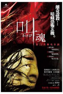 دانلود فیلم Retribution 200696763-1015267817
