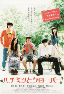 دانلود فیلم Honey & Clover 2006104956-98637452