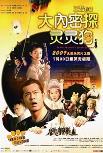 دانلود فیلم On His Majesty’s Secret Service 2009104221-89027095