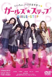 دانلود فیلم Girl’s Step 2015109497-950652418
