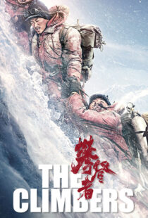 دانلود فیلم The Climbers 2019102436-511747718
