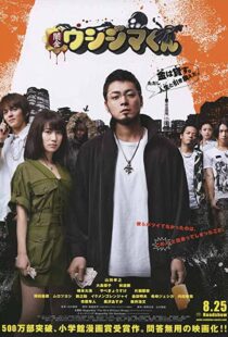 دانلود فیلم Ushijima the Loan Shark 2012104852-1746796632