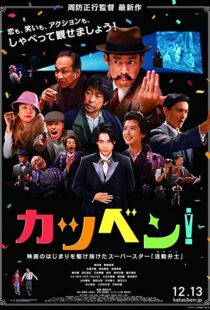 دانلود فیلم Talking the Pictures 2019101618-1547349539