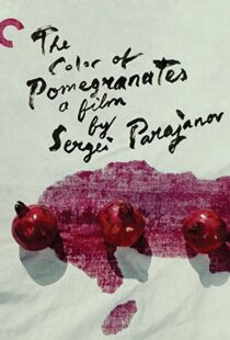 دانلود فیلم The Color of Pomegranates 1969107522-1730694504