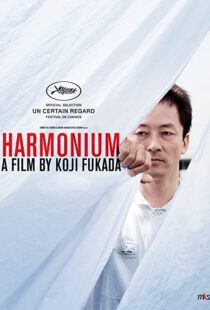 دانلود فیلم Harmonium 2016102798-264787880