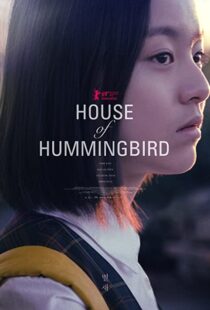 دانلود فیلم کره ای House of Hummingbird 2018105341-1227888534
