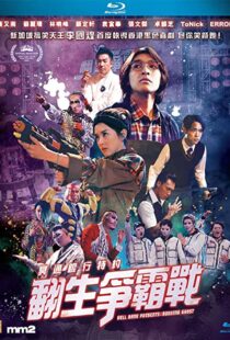 دانلود فیلم Hell Bank Presents: Running Ghost 2020103573-2064496314