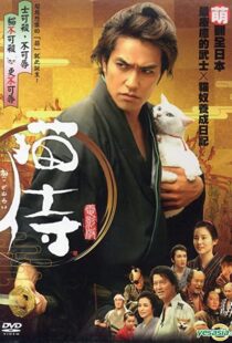 دانلود فیلم Samurai Cat 2014105062-117431818