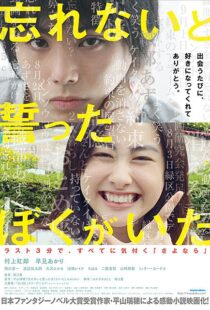 دانلود فیلم Forget Me Not 2015104313-1770909434