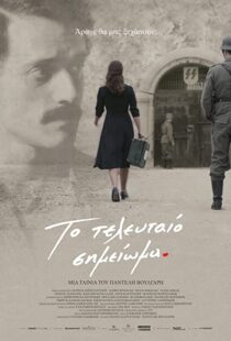 دانلود فیلم The Last Note 2017108265-1370915303