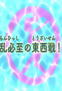 دانلود انیمه Hip Whip Girl: Keijo!!!!!!103213-1875525309