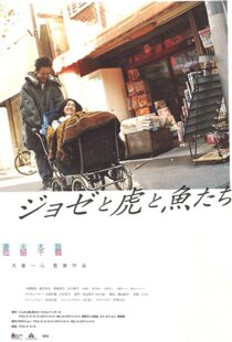 دانلود فیلم Josee, the Tiger and the Fish 2003105734-1197673375
