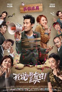 دانلود فیلم Really? 2018105023-433830993
