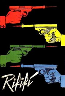 دانلود فیلم Rififi 1955109965-1372741180