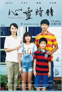 دانلود فیلم Packages from Daddy 2016100902-52001814