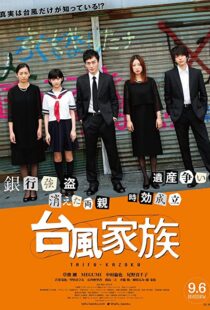 دانلود فیلم Typhoon Family 2019105257-1091377600