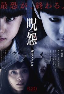 دانلود فیلم Ju-on: The Final Curse 2015108440-1030257686