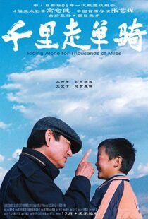 دانلود فیلم Riding Alone for Thousands of Miles 2005105799-2140737985